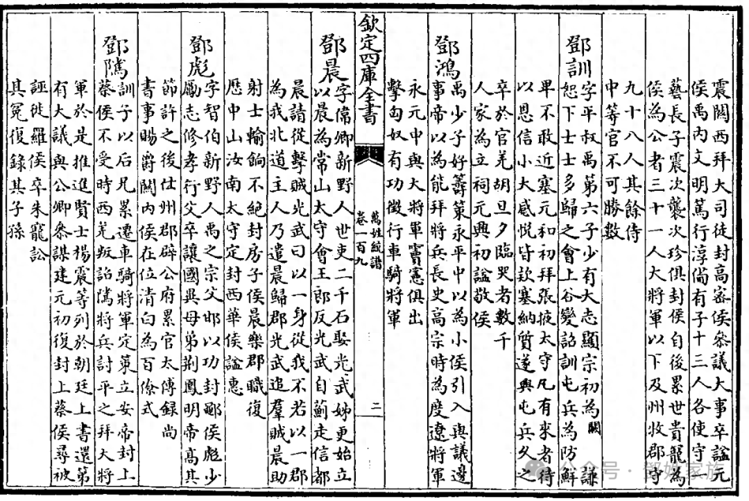 起居舍人_起居舍人和中书舍人_起居舍人知制诰