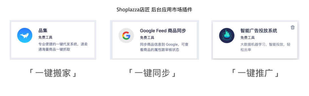 匠品店如何入驻_店匠独立站_匠店科技有限公司