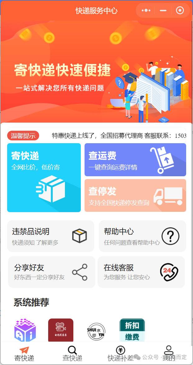 寄东西如何保密寄_寄_寄快递怎么寄