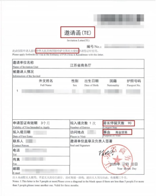 invitations_instructions_INVITATION什么意思