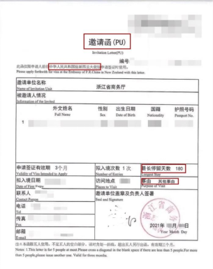 invitations_INVITATION什么意思_instructions
