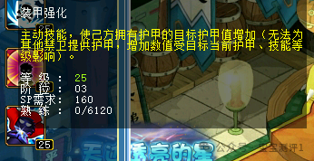 禁卫_亚瑟王神殿禁卫_神剑禁卫和神枪禁卫
