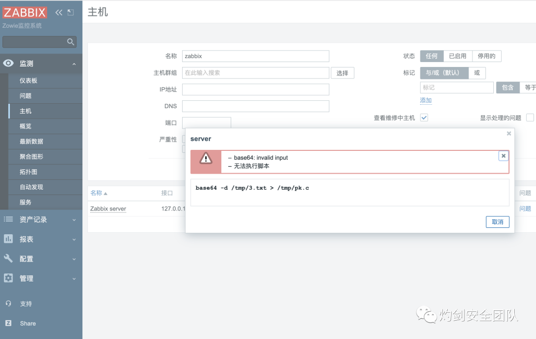 zabbix_get命令_zabbix_get_zabbix_get安装包