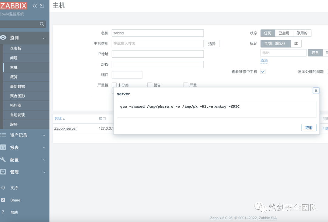 zabbix_get_zabbix_get命令_zabbix_get安装包