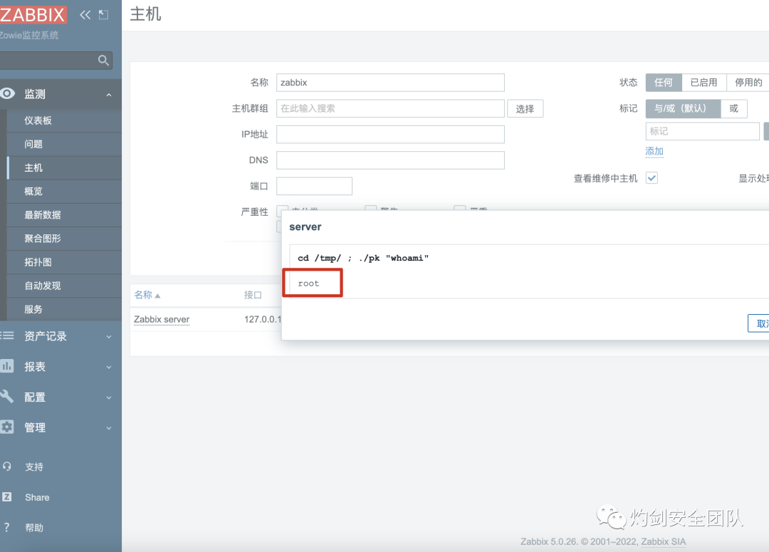 zabbix_get_zabbix_get安装包_zabbix_get命令