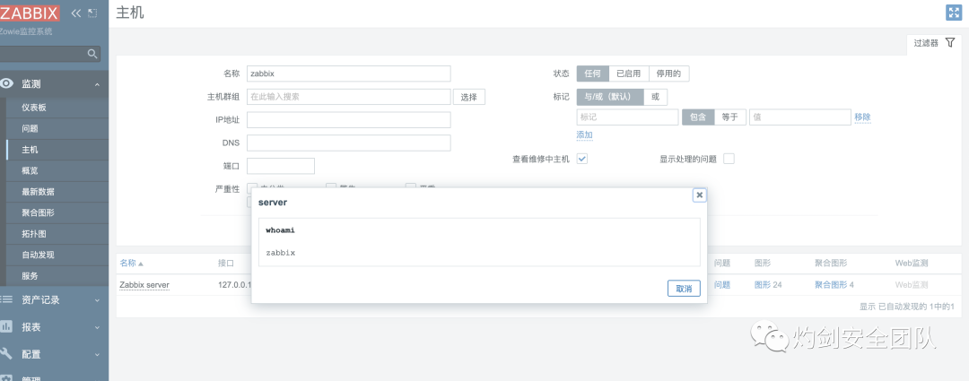 zabbix_get_zabbix_get命令_zabbix_get安装包