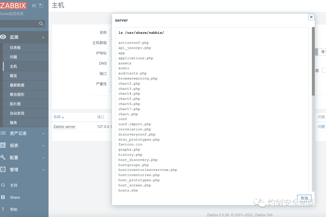 zabbix_get_zabbix_get命令_zabbix_get安装包