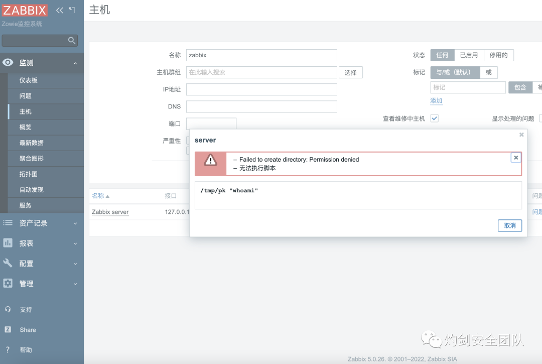 zabbix_get_zabbix_get命令_zabbix_get安装包