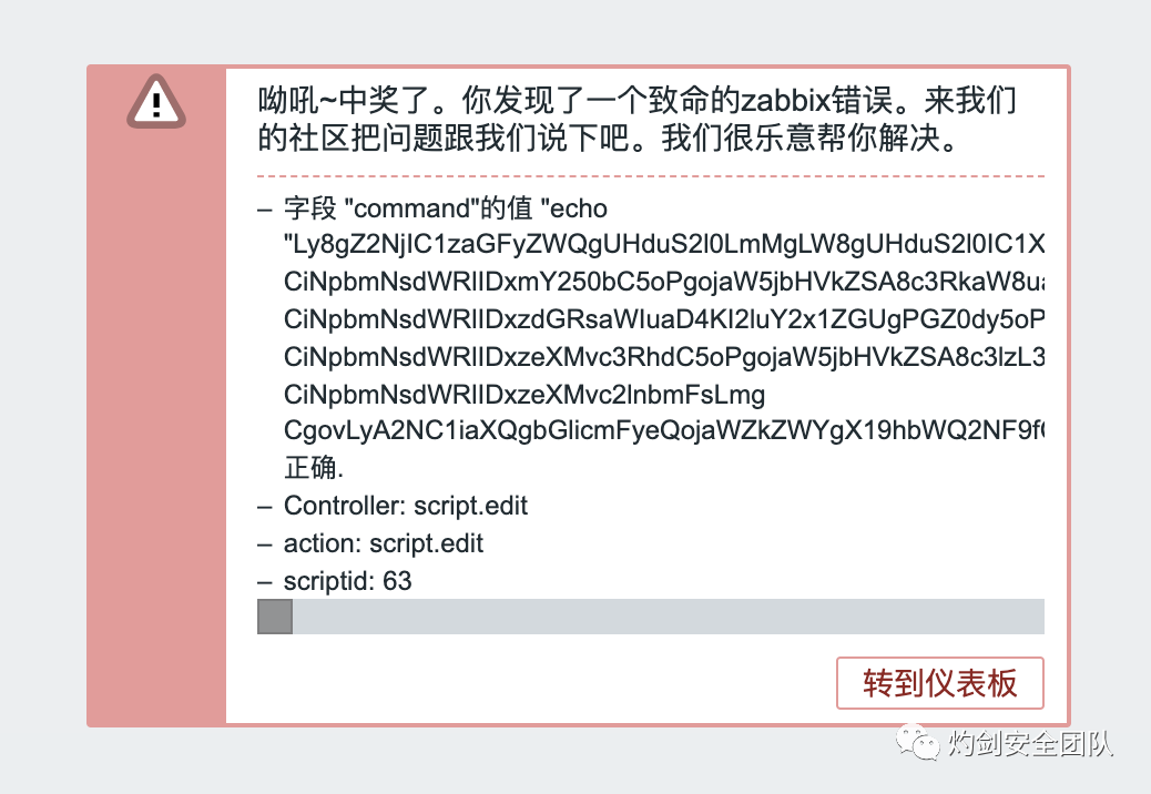 zabbix_get安装包_zabbix_get_zabbix_get命令