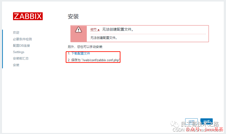 zabbix_get_zabbix_get安装包_zabbix_get-k