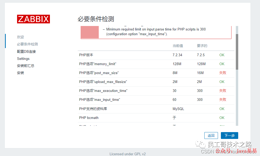zabbix_get_zabbix_get-k_zabbix_get安装包