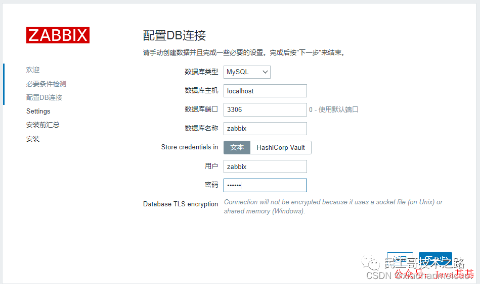 zabbix_get安装包_zabbix_get-k_zabbix_get