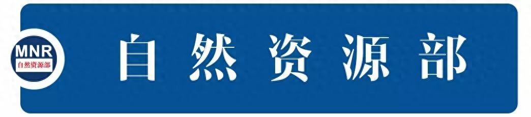 地质公园管理办法试行_地质公园管理规定_地质公园管理办法