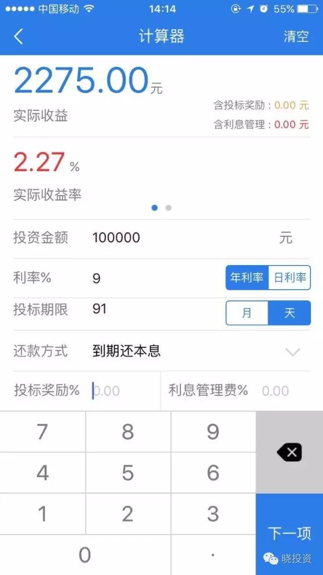 网贷贷款计算器在线_网贷计算器在线计算器_网贷计算器