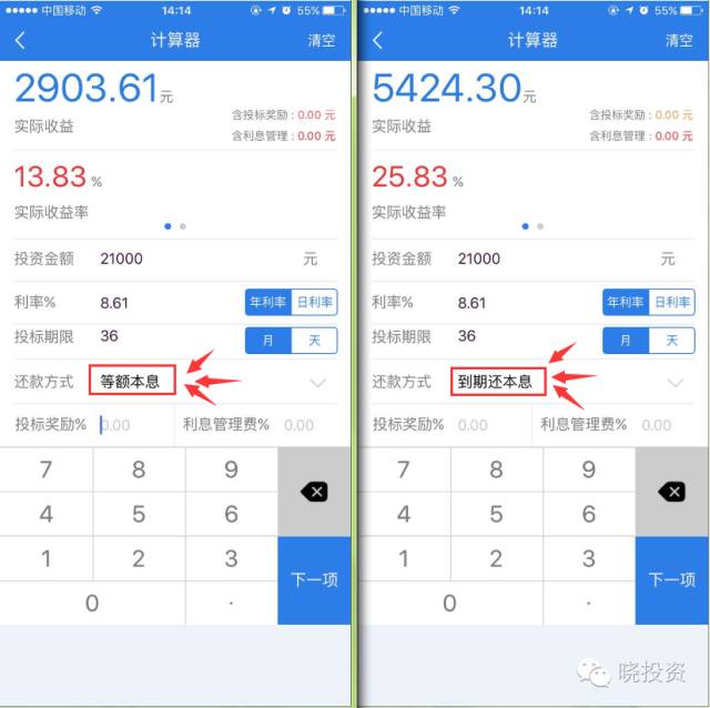 网贷计算器在线计算器_网贷计算器_网贷贷款计算器在线