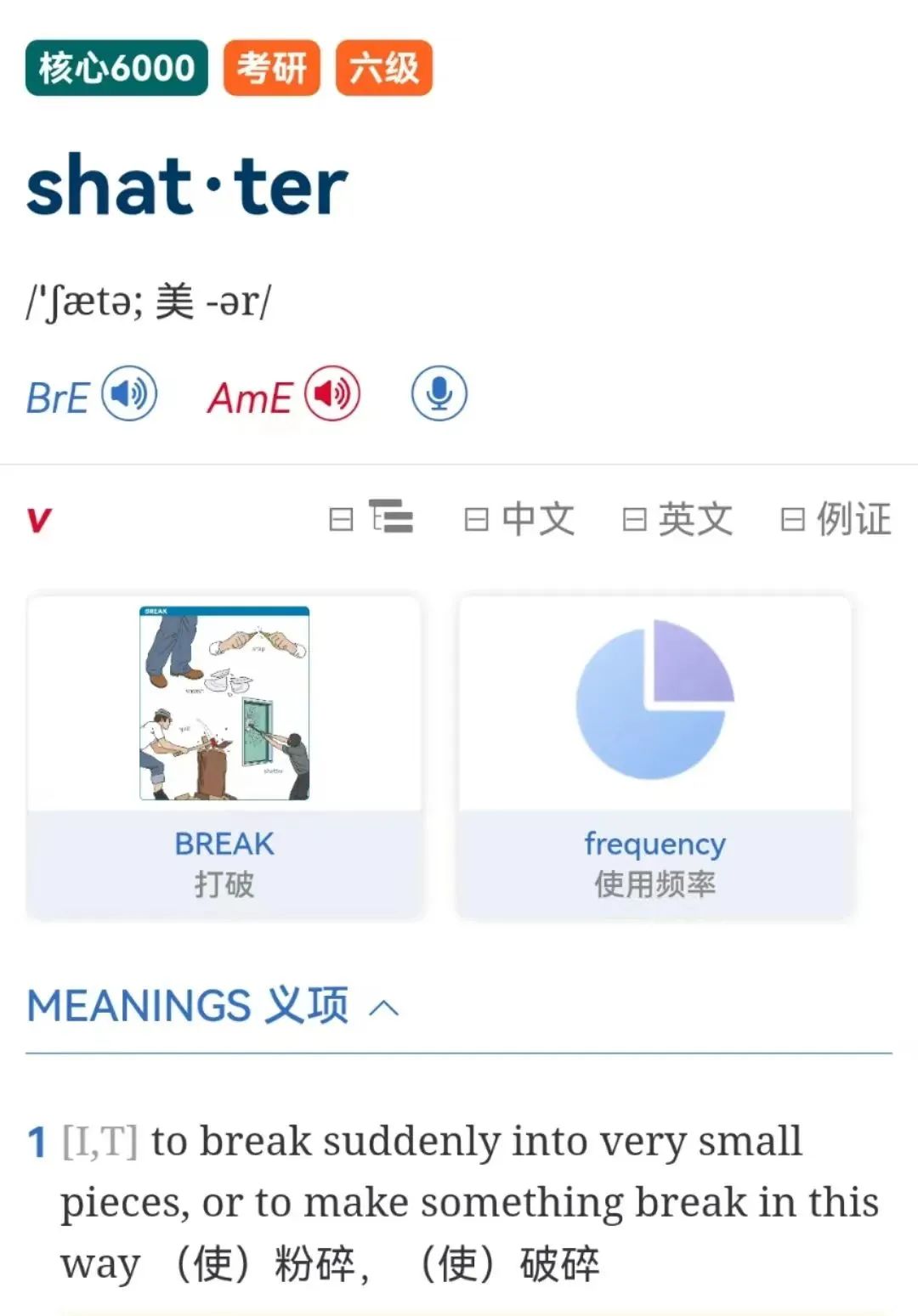 shattering_shattering怎么读_shattering翻译