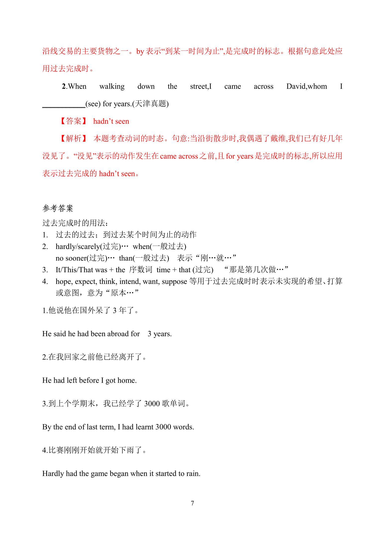 disasters_disaster什么意_Disasters期刊怎么样
