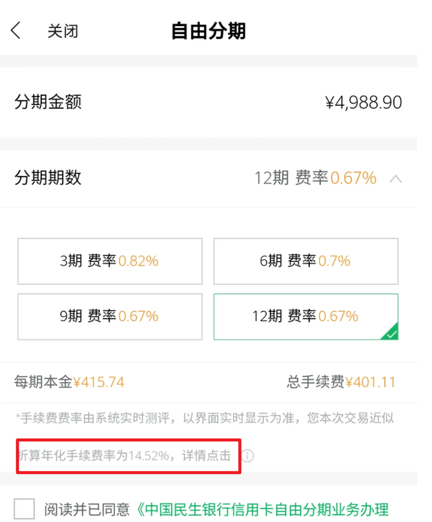 分期利率计算器_分期贷款利率计算器在线_分期利率计算器在线