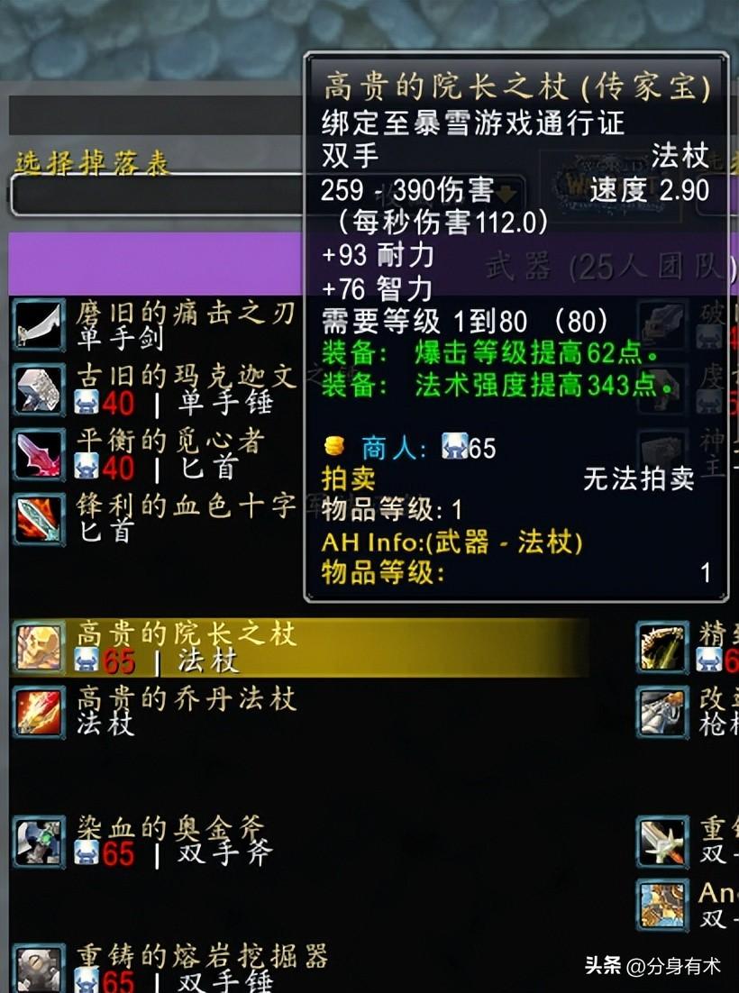 传家宝_传家宝附魔_传家