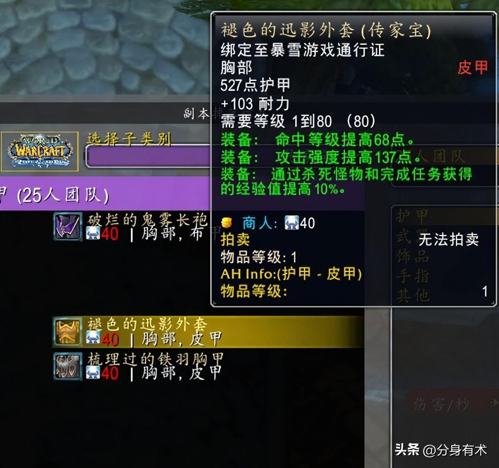 传家宝_传家_传家宝附魔