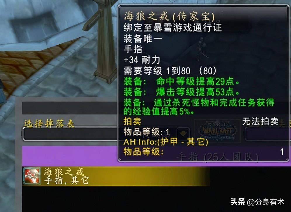 传家宝附魔_传家_传家宝