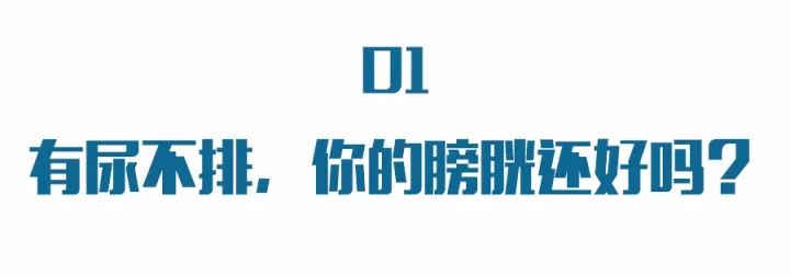憋_憋屁憋的小腹疼怎么办_憋精憋回去了会怎么样