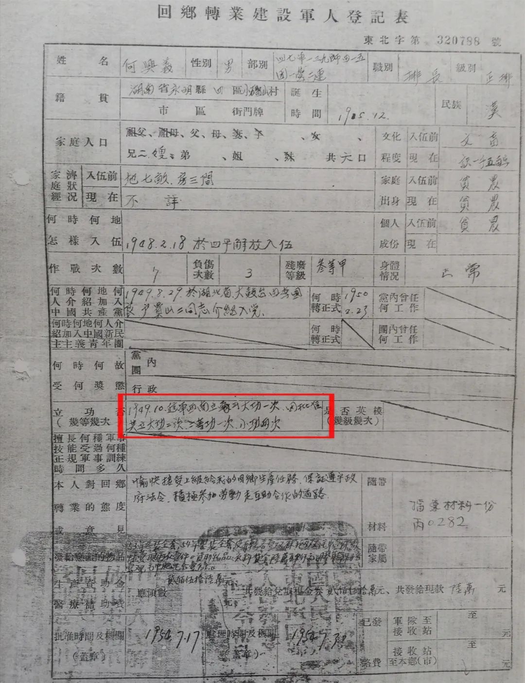 传家_传家宝戒指_传家宝