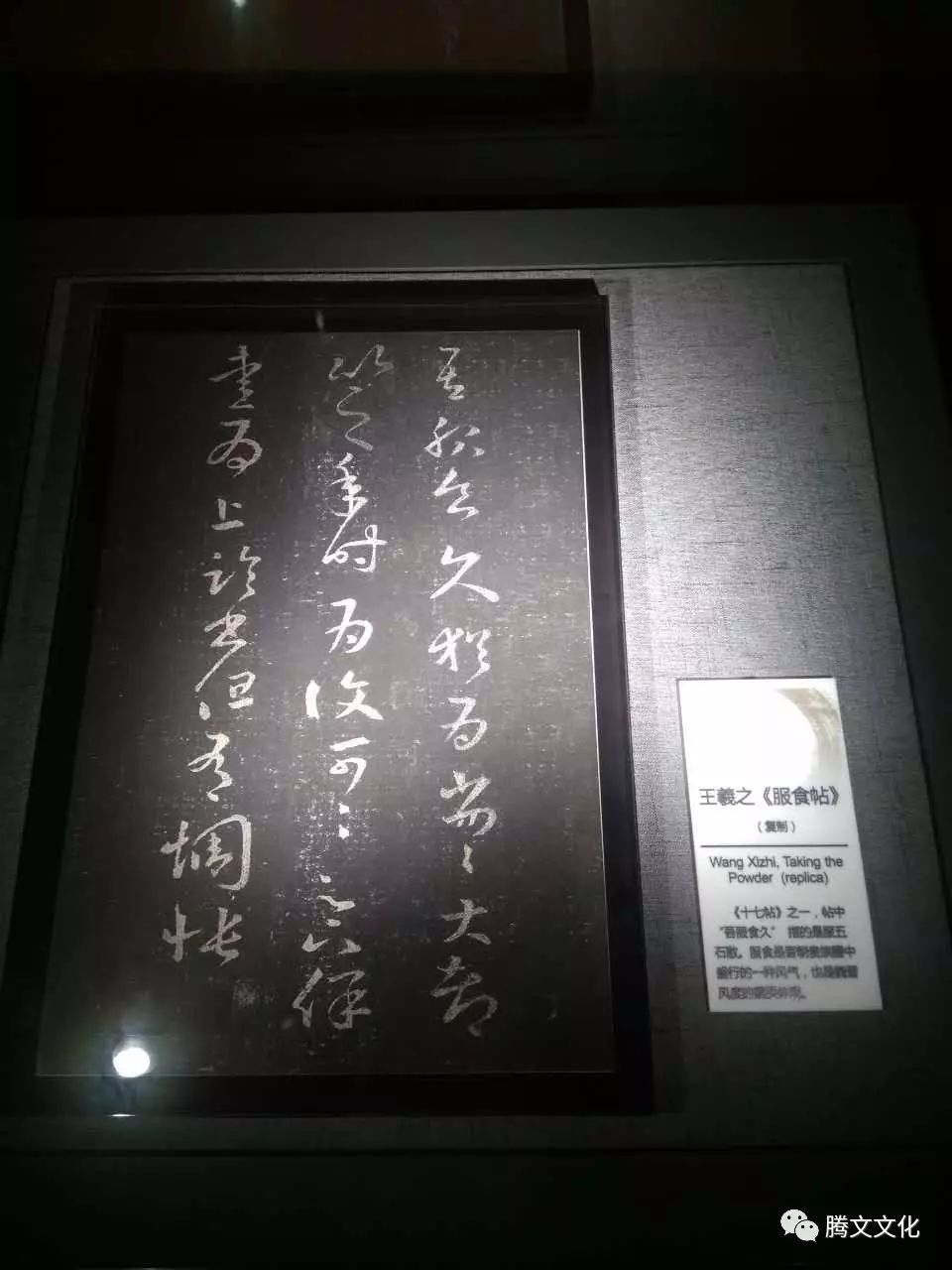 兰亭序褚遂良摹本_摹本中未包含主宅邸怎么办_摹本