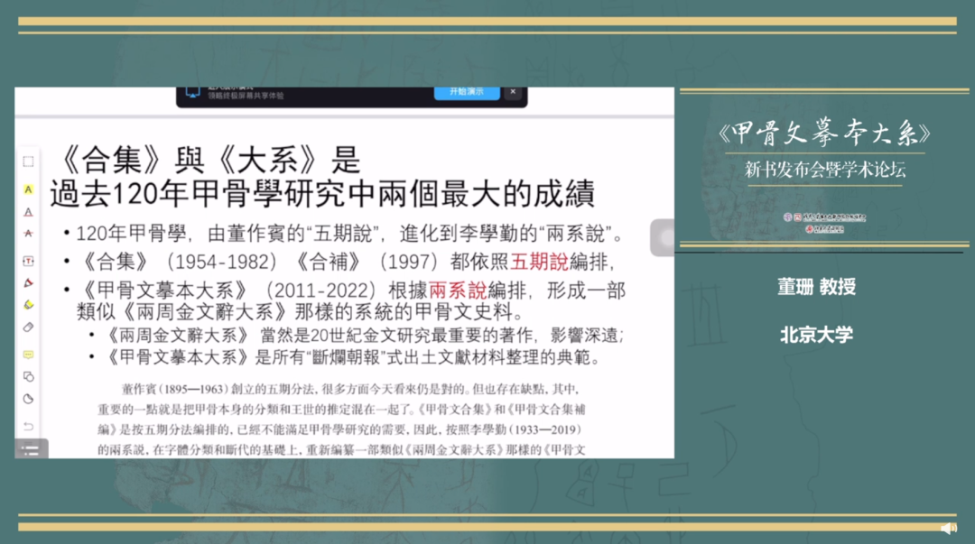 摹本_摹本是什么意思_摹本的拼音