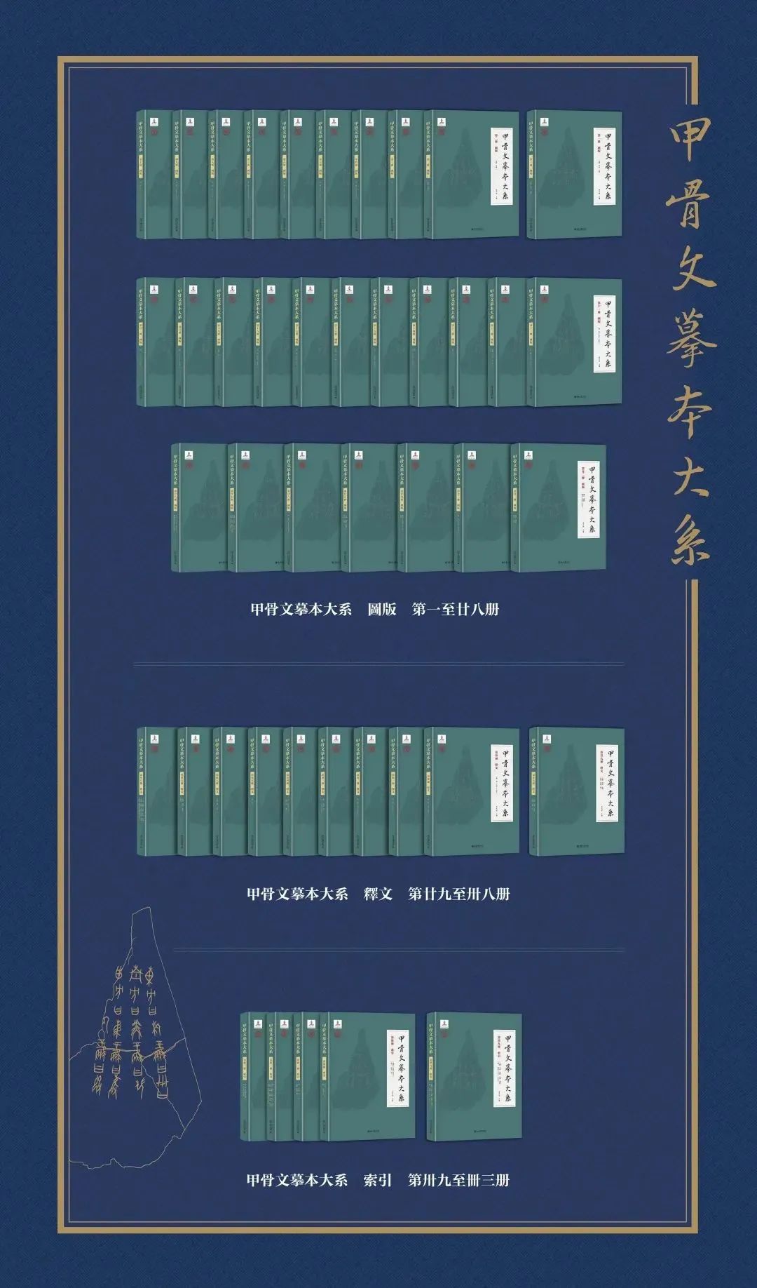 摹本是什么意思_摹本的拼音_摹本