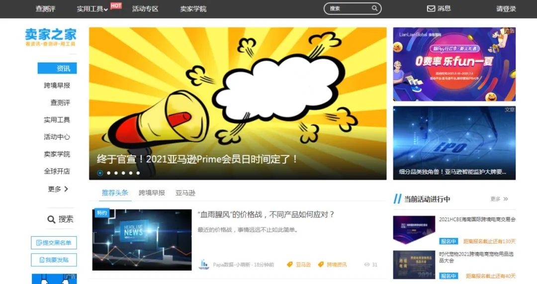 跨境社交电商_跨境电商语言解决方案_知无不言跨境电商社区