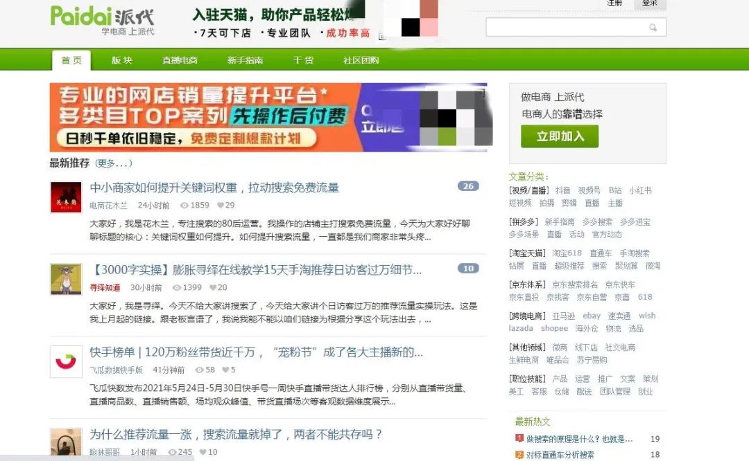 跨境电商语言解决方案_知无不言跨境电商社区_跨境社交电商
