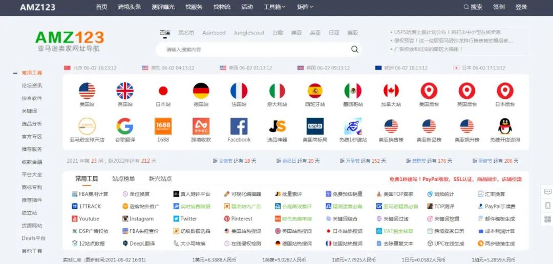 知无不言跨境电商社区_跨境电商语言解决方案_跨境社交电商