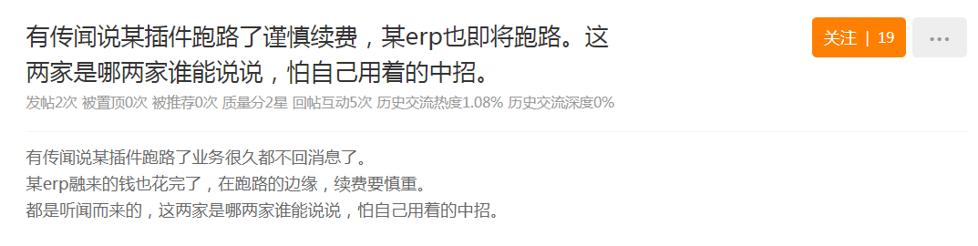 跨境电商社区有哪些_知无不言跨境电商社区_跨境社交电商