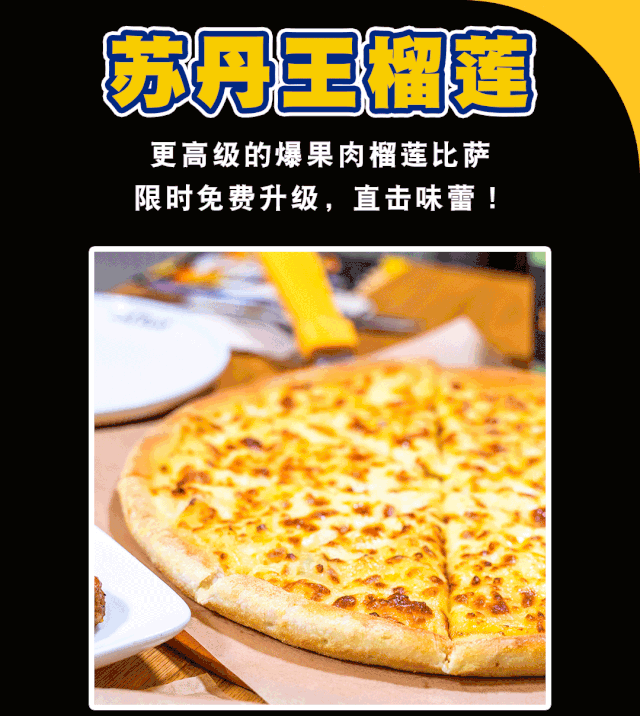 苏丹王榴莲哪里产_苏丹王_苏丹王榴莲和猫山王榴莲的区别