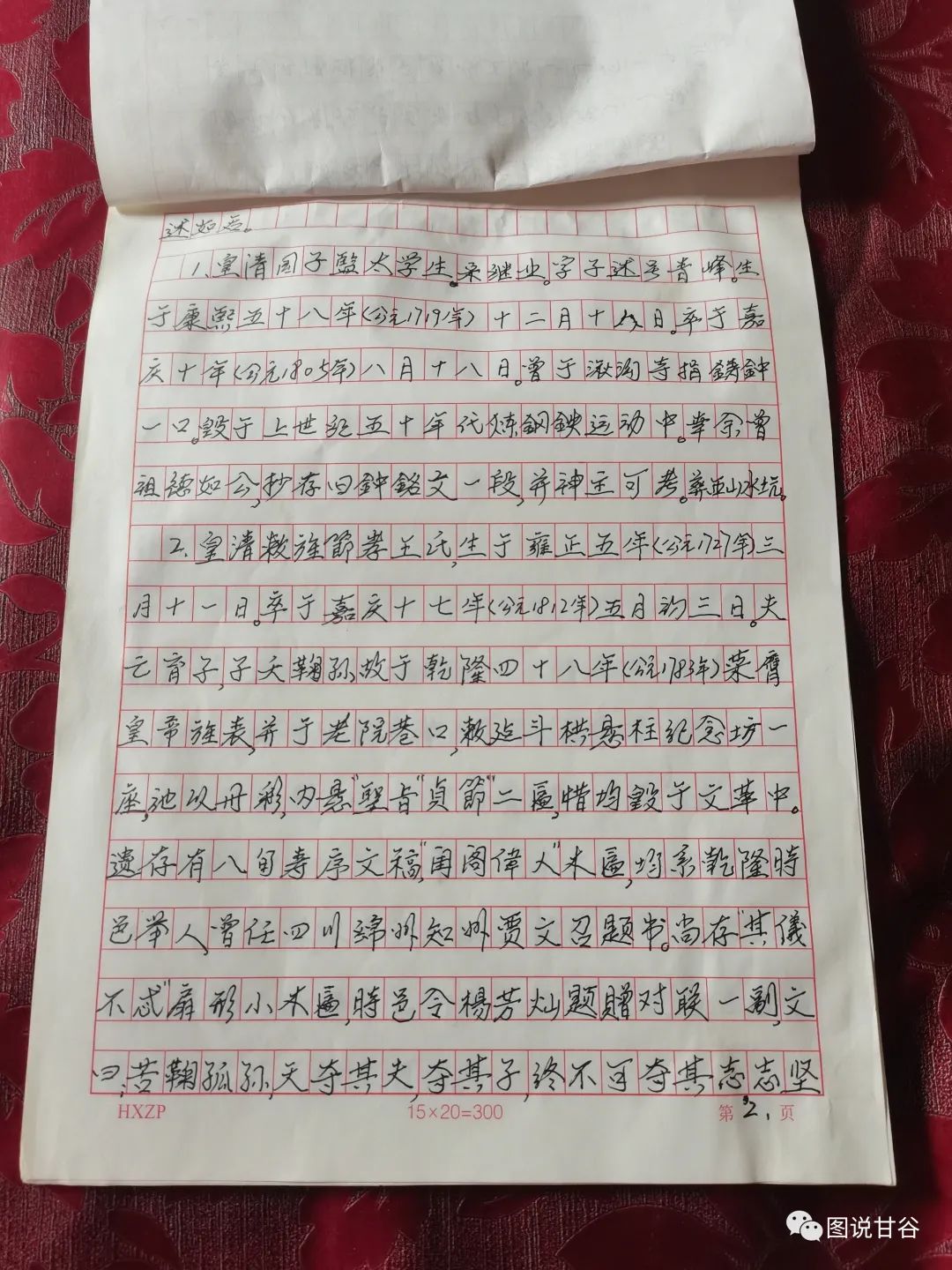 贞洁牌坊是啥意思_贞洁牌坊_贞洁牌坊的诗句
