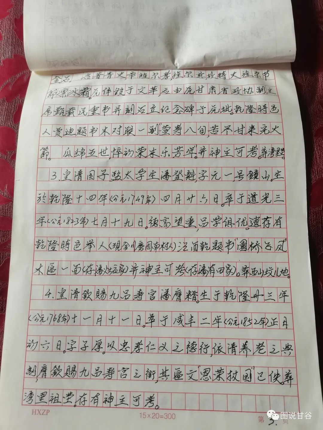 贞洁牌坊是啥意思_贞洁牌坊的诗句_贞洁牌坊