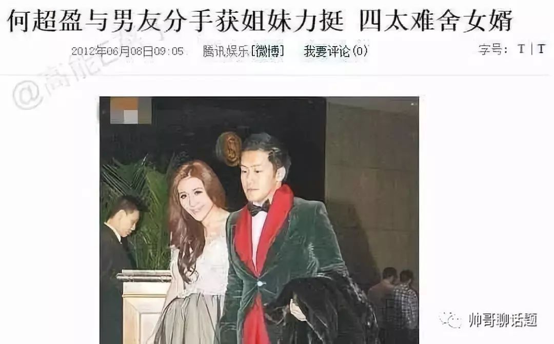 林爱儿结婚了吗_林爱儿与何超盈_林爱儿