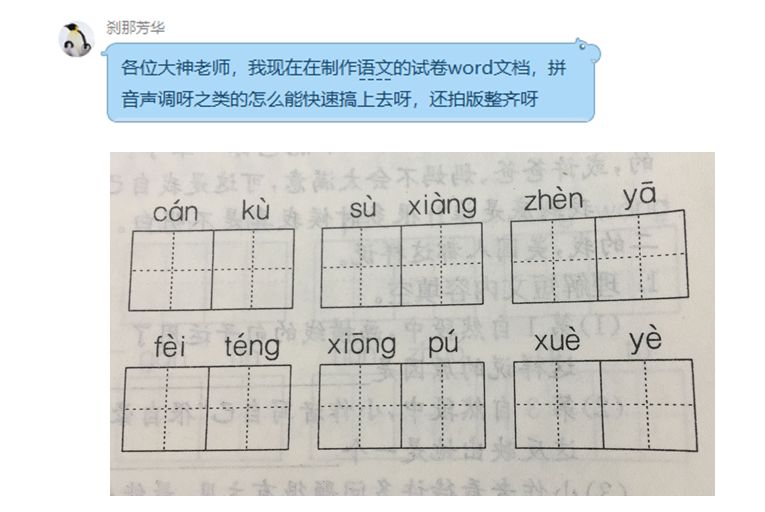 拼音在线转换_拼音转换器在线转换_拼音转换在线生成器