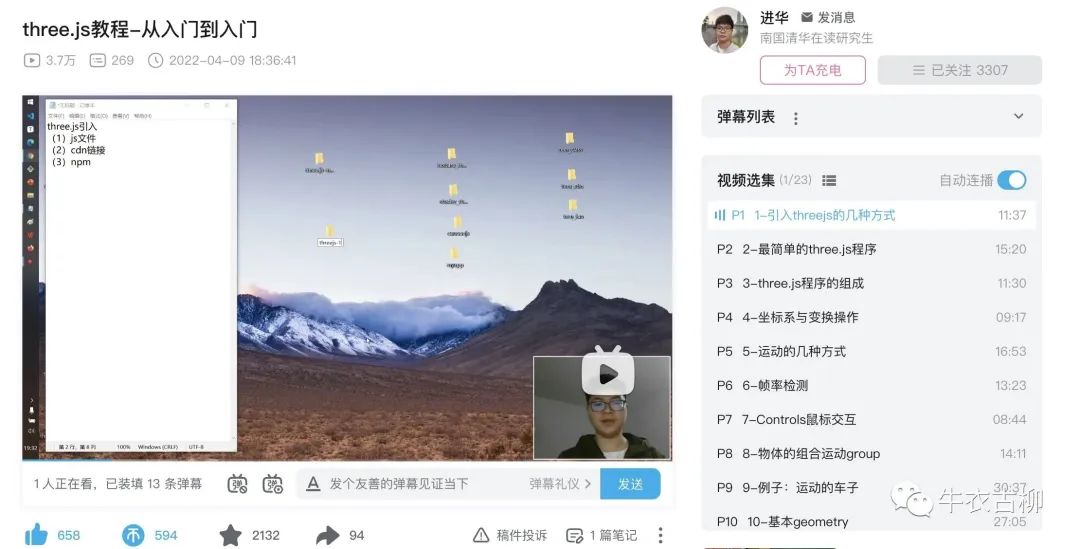 教程魔方_教程之家_three.js教程