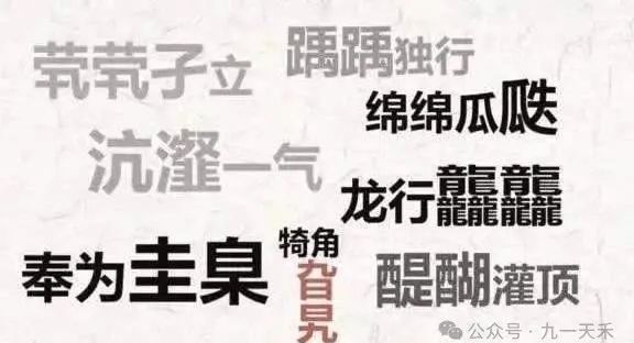 杳_杳杲怎么读_杳不知其所之也的杳