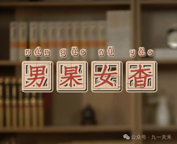 杳_杳不知其所之也的杳_杳杲怎么读