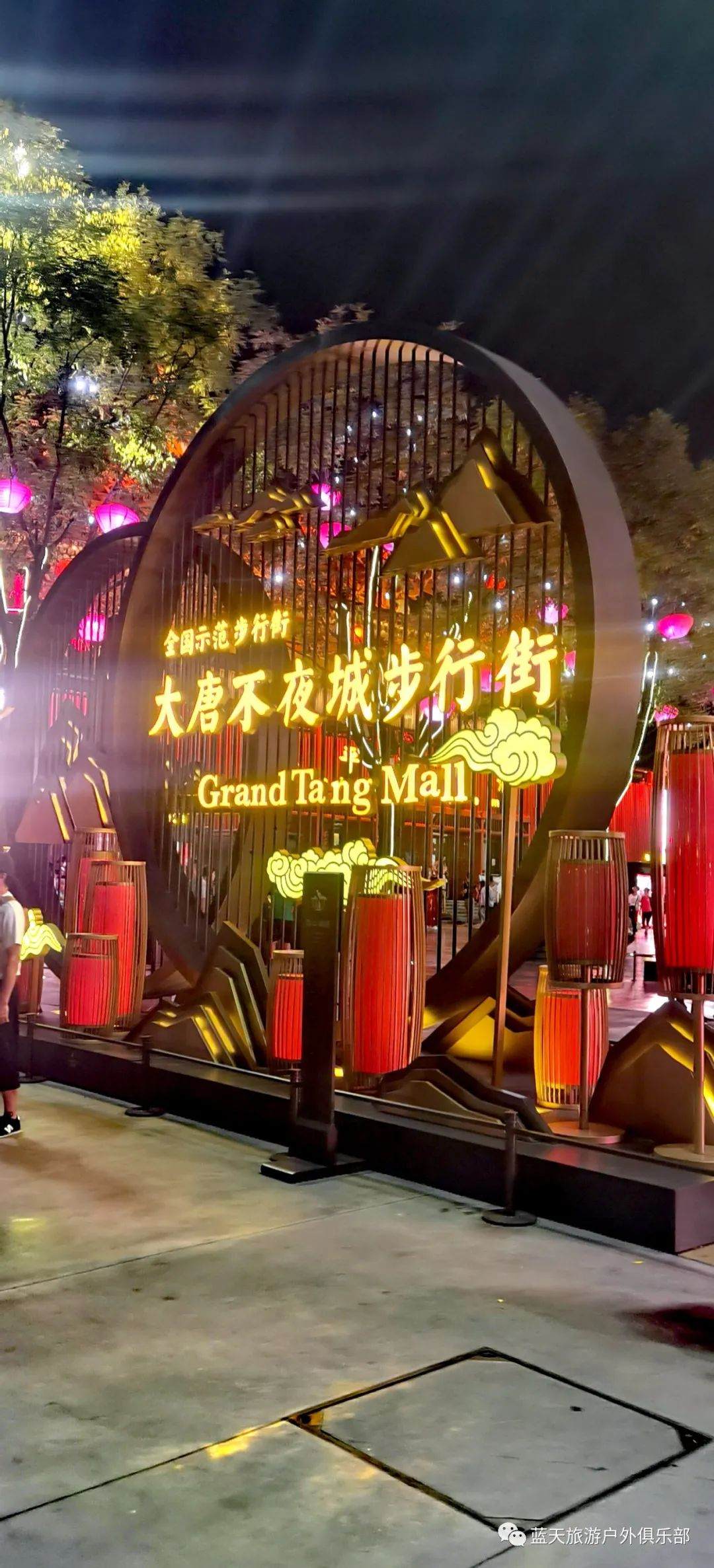 蓝天旅游社_蓝天旅游_蓝田旅游景点有哪些
