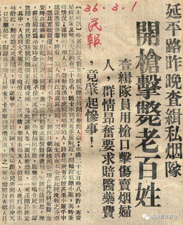 暴民_暴民_暴民