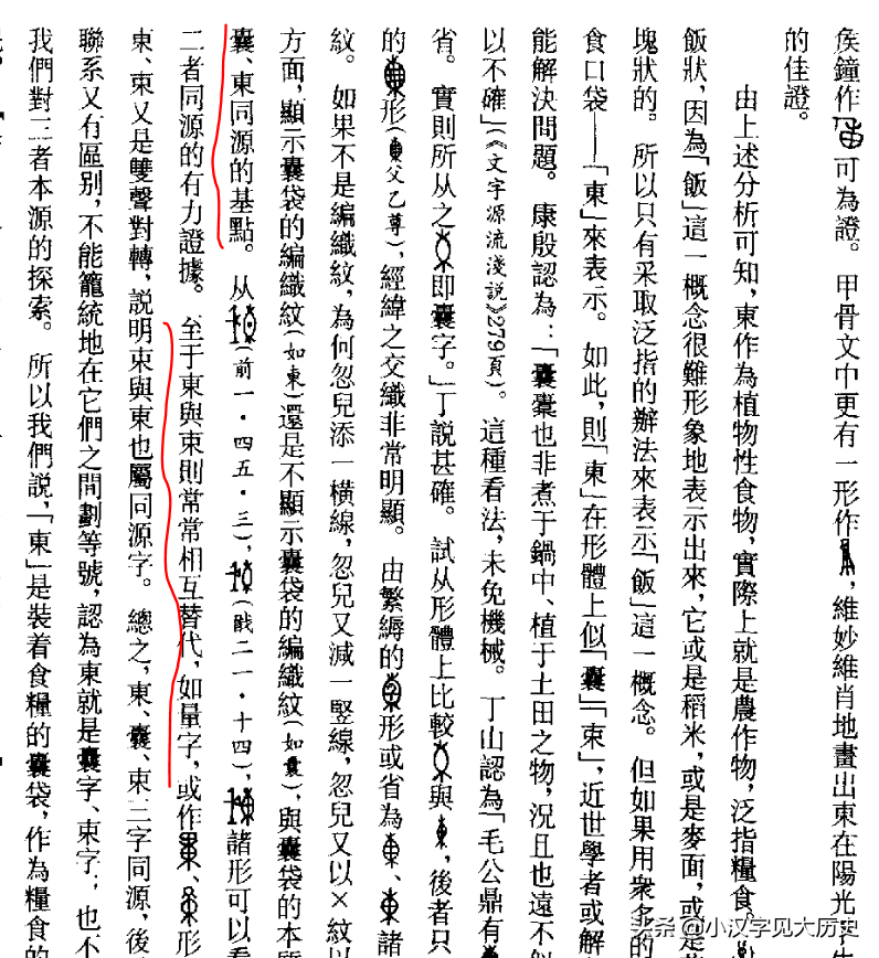 杳不知其所之也中的杳_杳_吹箫人去行云杳