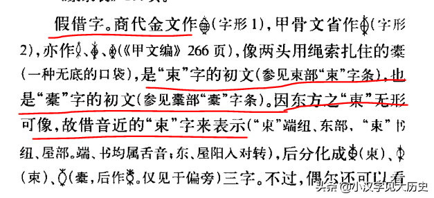 杳_杳不知其所之也中的杳_吹箫人去行云杳
