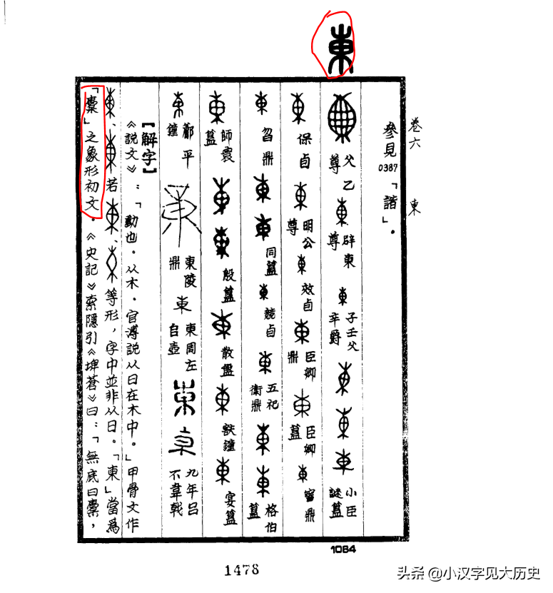 杳_杳不知其所之也中的杳_吹箫人去行云杳
