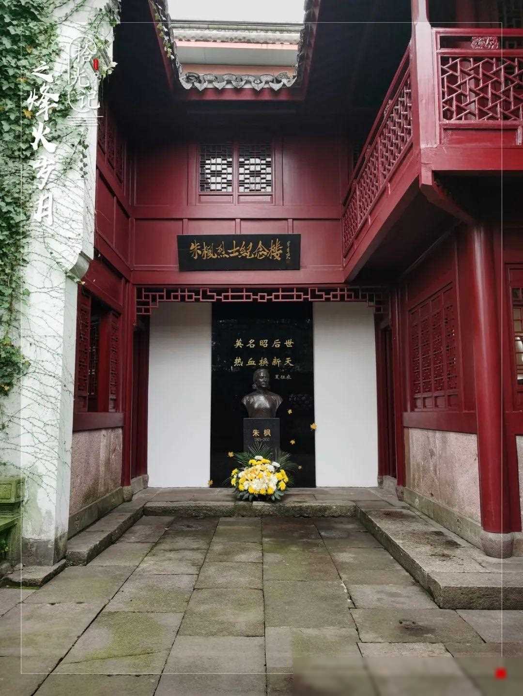 朱家花园_朱家花园内宅院_《朱家花园》