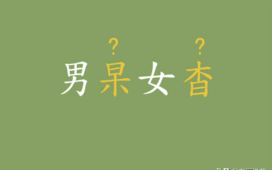 杳怎么读_杳_杳